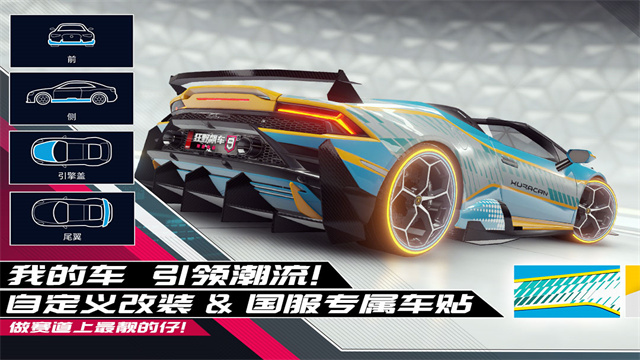 狂野飙车9竞速传奇2026最新版截图5