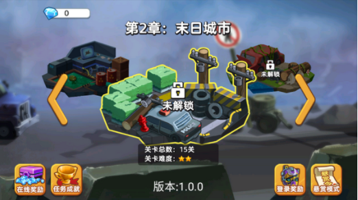 救援大作战游戏截图1