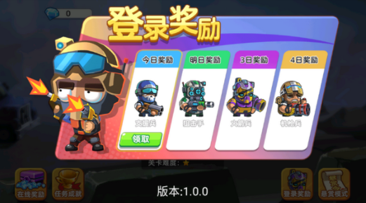 救援大作战游戏截图3