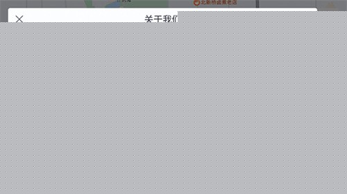 百度地图车机版最新版截图2