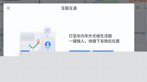百度地图车机版最新版截图3