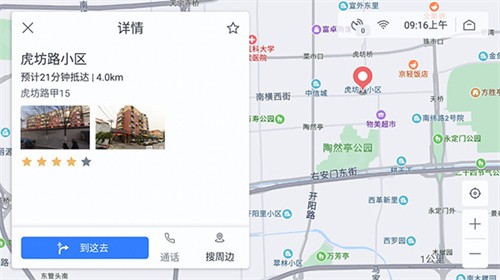 百度地图车机版最新版截图1