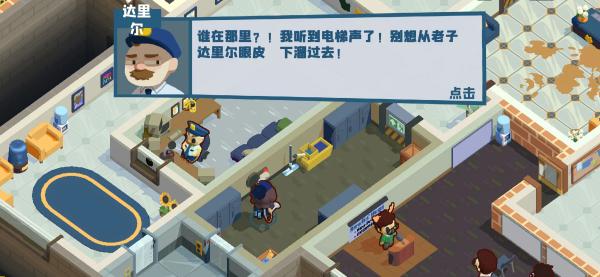 狼人清洁工截图3