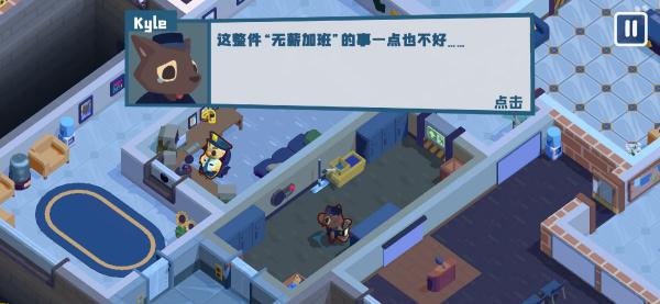 狼人清洁工截图2