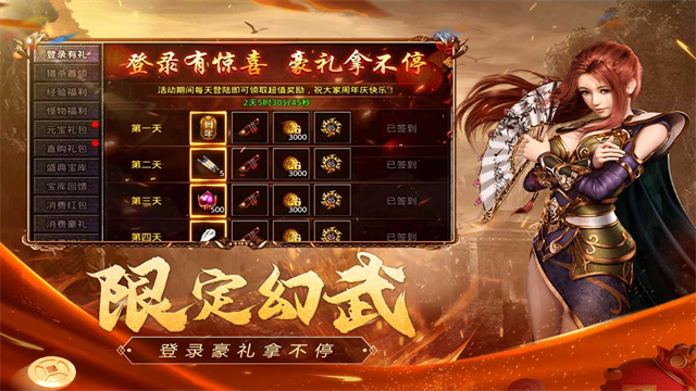 原始传奇单机版截图2