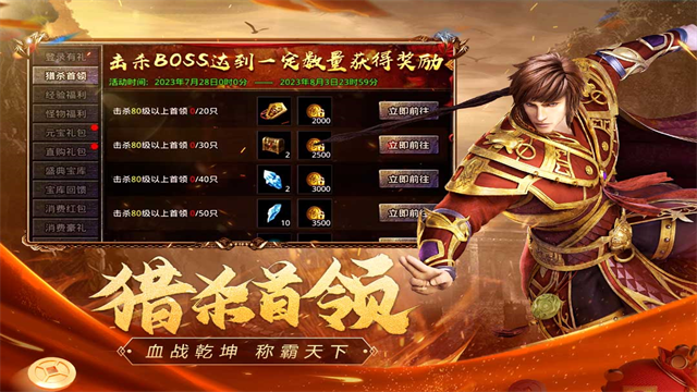 原始传奇单机版截图3
