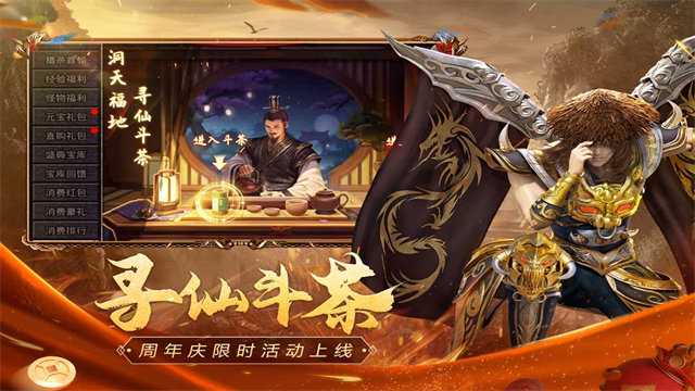 原始传奇单机版截图4