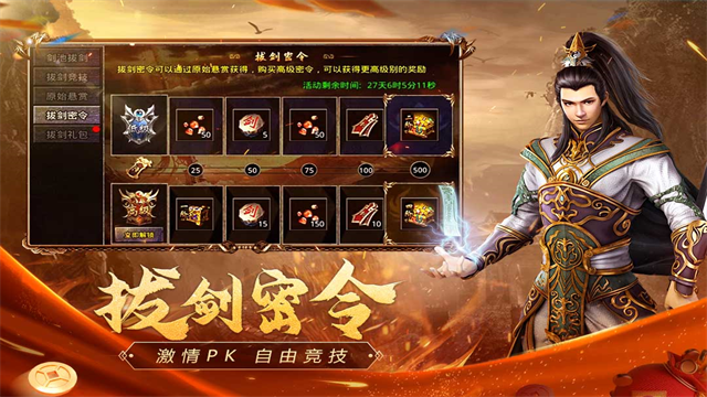 原始传奇单机版截图5