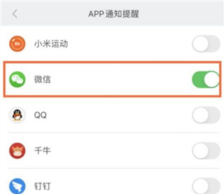 小米运动手环
