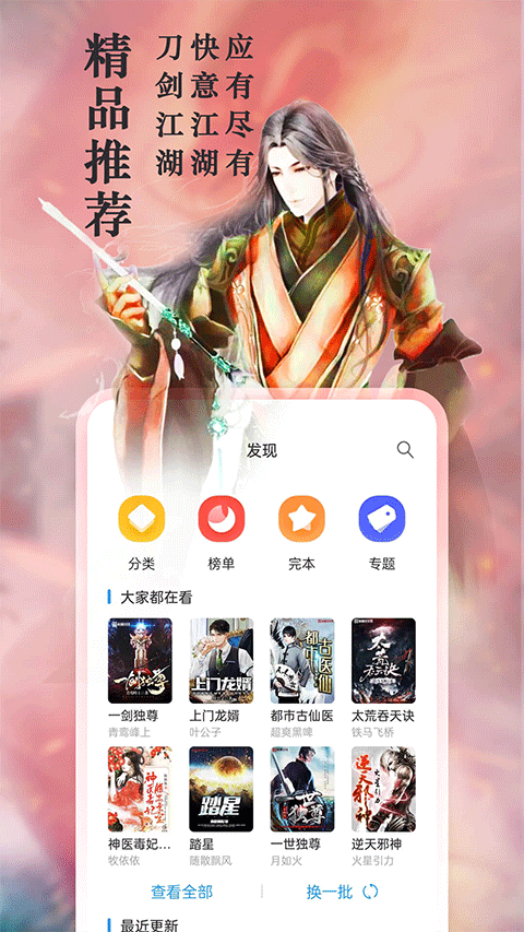 笔趣阁纯净版截图4