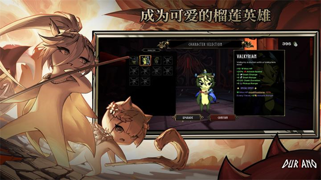 杜里亚诺(Duriano)截图1