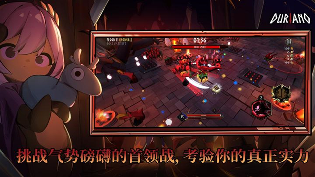 杜里亚诺(Duriano)截图2