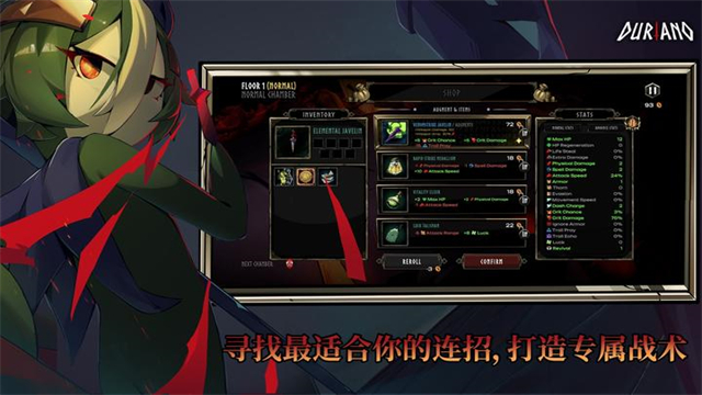 杜里亚诺(Duriano)截图3