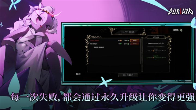 杜里亚诺(Duriano)截图5