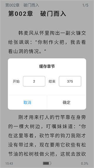 笔趣阁纯净版