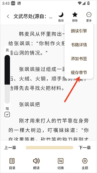 笔趣阁纯净版
