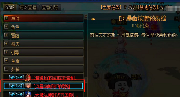 dnf风暴幽城怎么进-dnf风暴幽城进入位置条件介绍