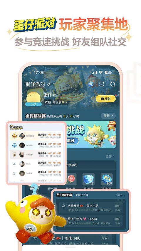 网易大神将军令app手机版截图2