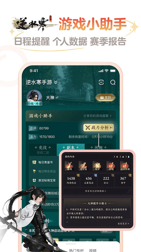 网易大神将军令app手机版截图1