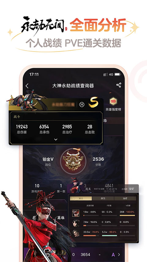 网易大神将军令app手机版截图5