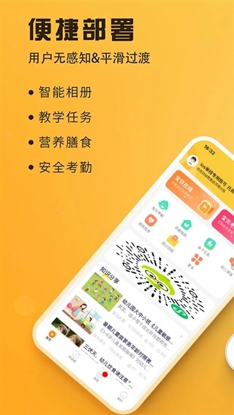 早呀早知截图5