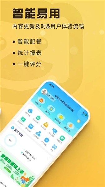 早呀早知截图3