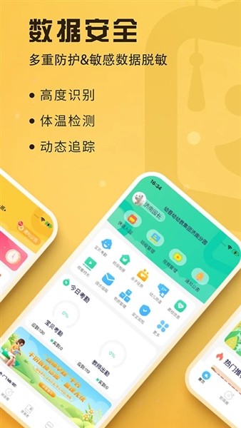 早呀早知截图4