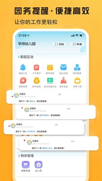 早呀早知