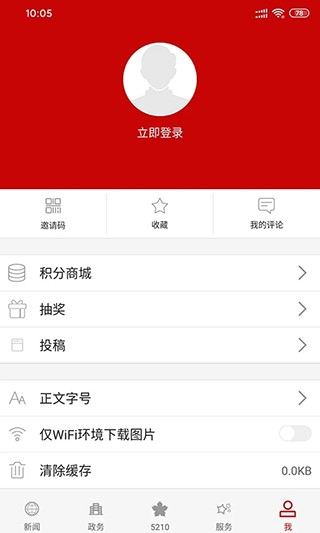 云上夷陵截图2