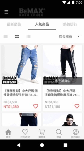 胖胖星球大尺碼截图3