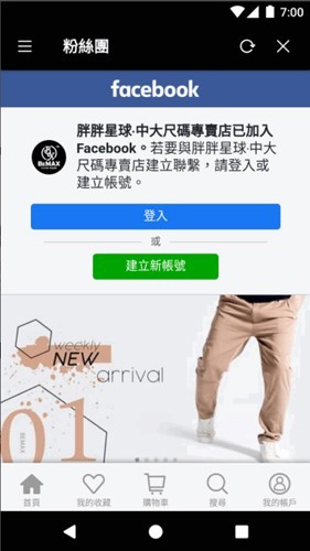 胖胖星球大尺碼
