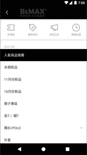 胖胖星球大尺碼截图4