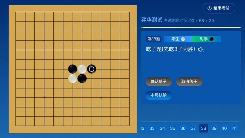 围棋智能考试app官方版截图2