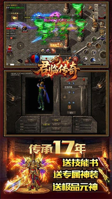 君临传奇(战神沉默免费版)截图3