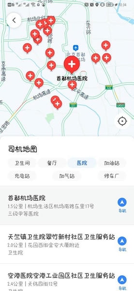 星徽出行司机端截图2