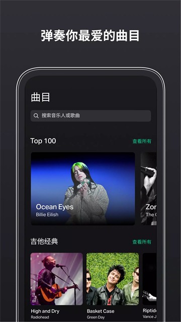 Guitar吉他调音器无广告版截图1