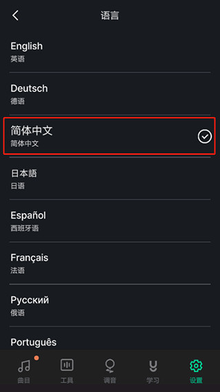 Guitar吉他调音器无广告版