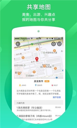 凯立德导航车载版截图1