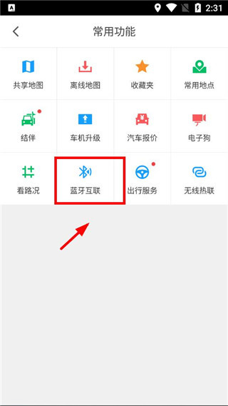 凯立德导航车载版