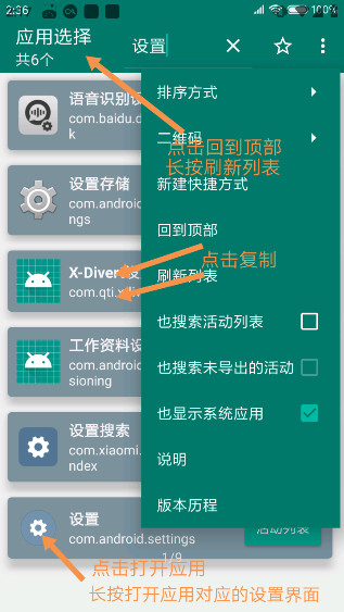 创建快捷方式