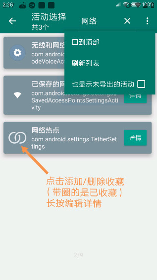 创建快捷方式