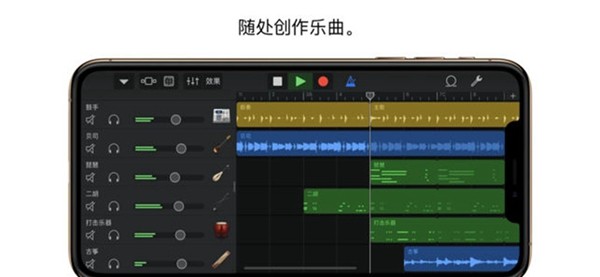 库乐队旧版本截图1