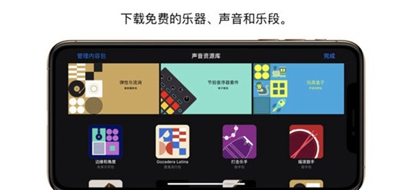 库乐队旧版本截图3
