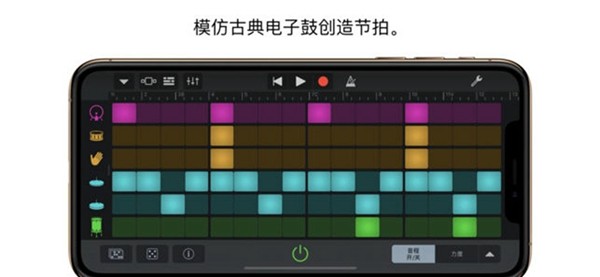 库乐队旧版本截图2