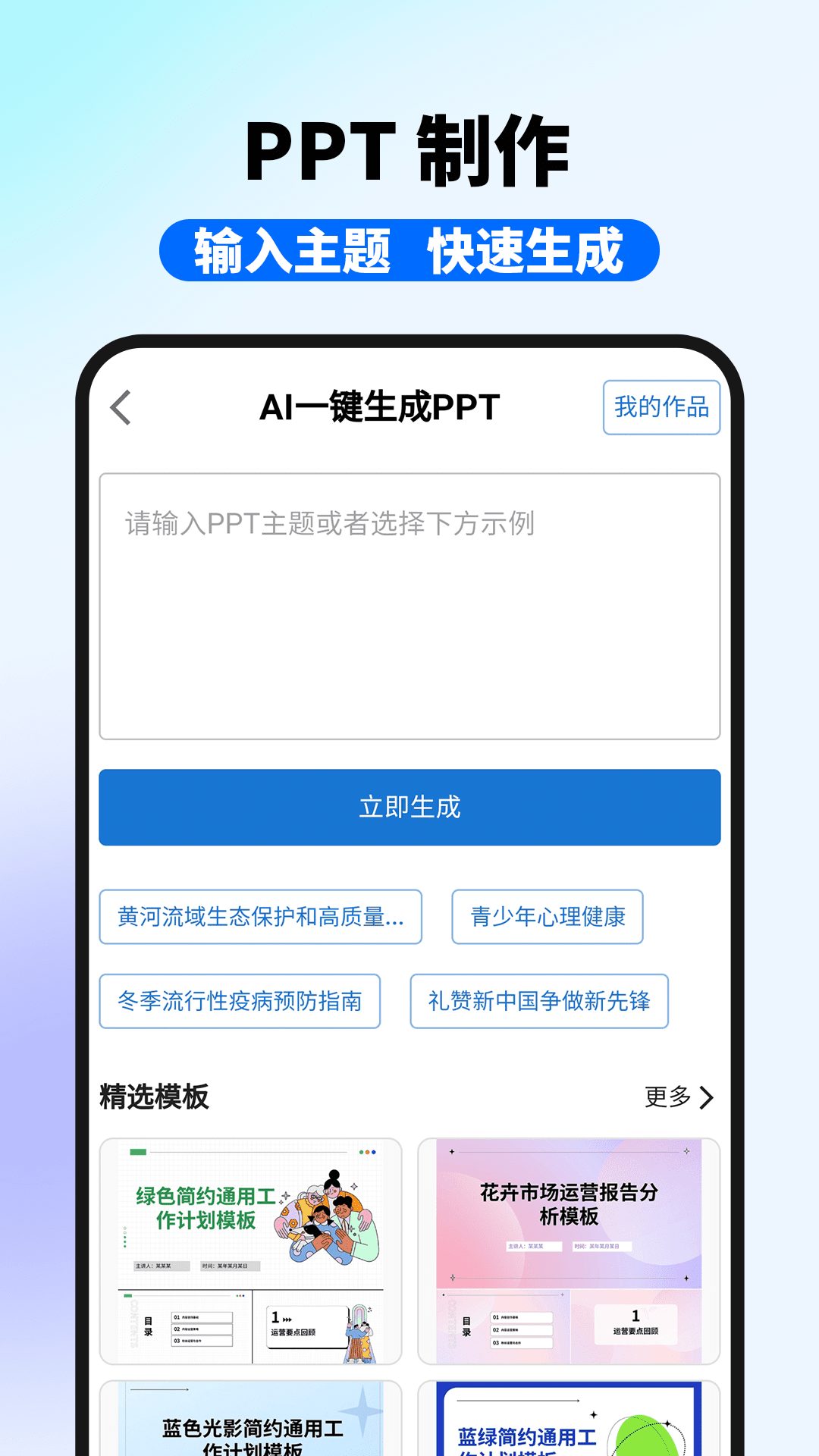 神笔AI写作截图1