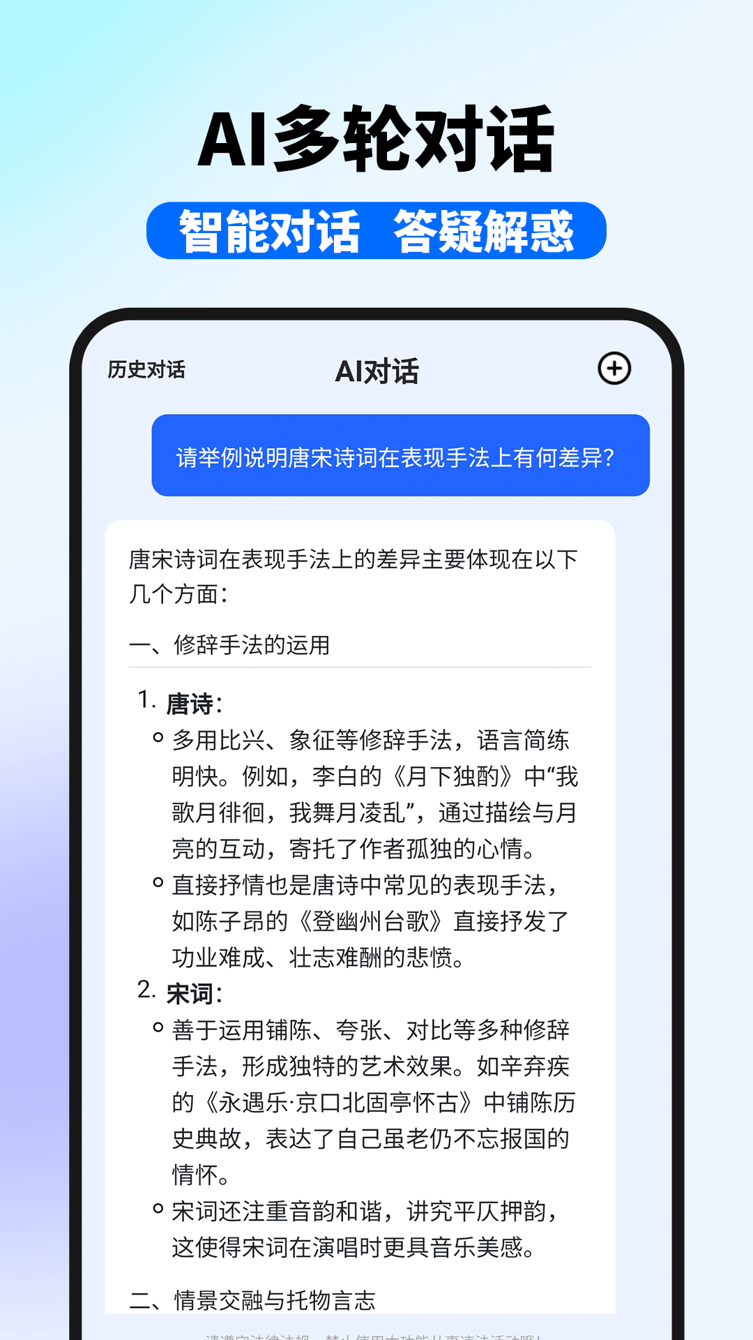 神笔AI写作截图4