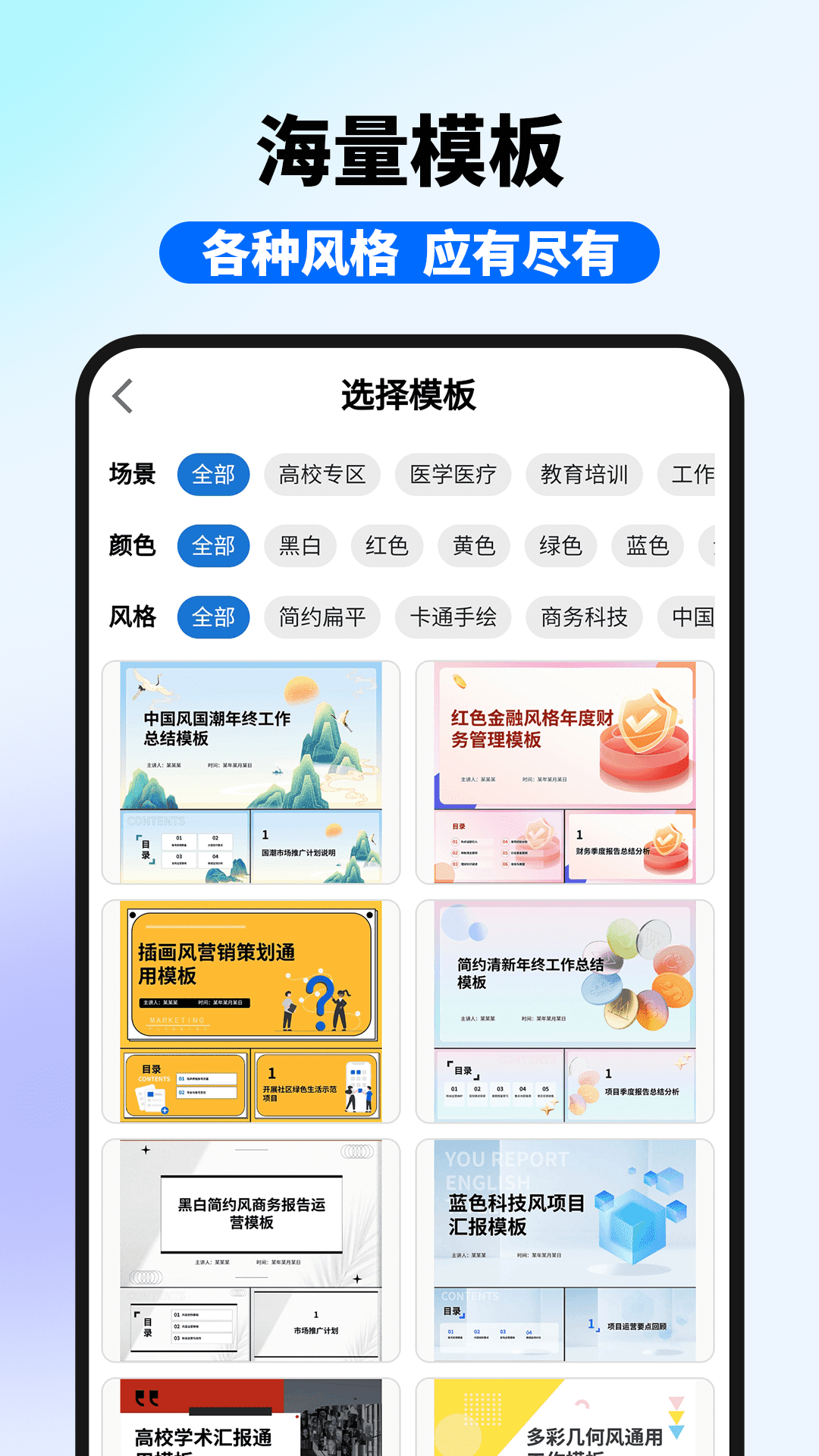 神笔AI写作截图5