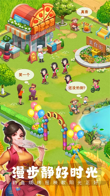 农场小筑截图3
