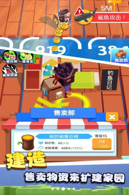 沙盒木筏世界截图2