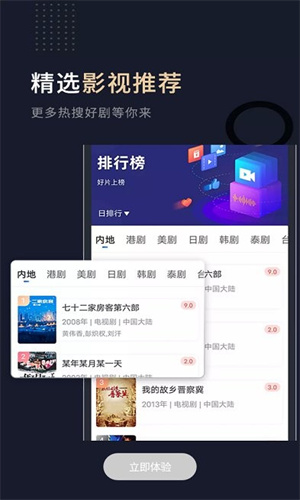 大师兄影视无广告最新截图3